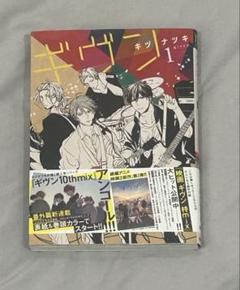 匿名配送 ギヴン まとめ売り 2025年最新】ギヴン漫画の人気アイテム - メルカリ