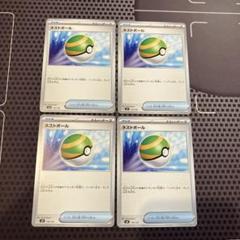 2025年最新】Yahoo!オークション -ネストボールの中古品・新品