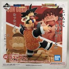 ドラゴンボール 孫悟空＆孫悟飯じいちゃん フィギュア ラストワン ドラゴンボール 一番くじ ラストワン賞 孫悟空&孫悟飯じいちゃん