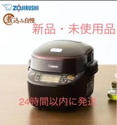 象印圧力鍋の中古/未使用品 - メルカリ 象印圧力鍋の中古/未使用品 - メルカリ