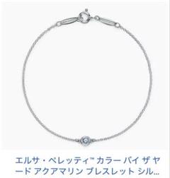 ティファニー　エルサ　カラー バイ ザ ヤード アクアマリン ブレスレット