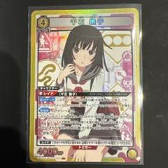 物語 ユニオンアリーナ 千石撫子 SR