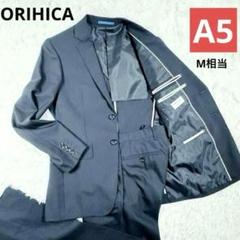 美品✨オリヒカ ビジネススーツ セットアップ ストライプ