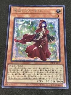 遊戯王 粛声の祈り手ロー 25thシークレットレア PSA10 Amazon.co.jp: 遊戯王カード 粛声の守護者ローガーディアン(25th