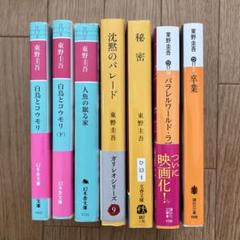 【新発売】 2025年最新】文庫本まとめ売りセットの人気アイテム メルカリ - 文学・小説