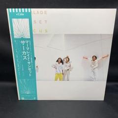 マーメイド・サーカス LPレコード