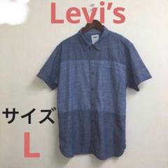 Levi’s メンズ半袖Yシャツ　サイズL