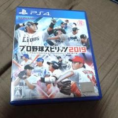 プロ野球スピリッツ 2019