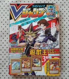 2025年最新】vジャンプ 7月号 応募者全員の人気アイテム - メルカリ
