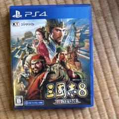 三國志8 REMAKE