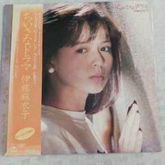 2025年最新】伊藤麻衣子 レコードの人気アイテム - メルカリ
