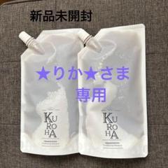 2023年最新】クロハシャンプーの人気アイテム - メルカリ