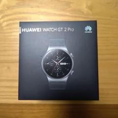 HUAWEI WATCH GT 2 Pro シルバー 本体