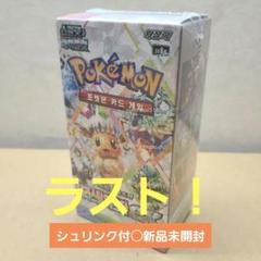 ポケモンカード タイムゲイザー BOX シュリンク付｜トレファクONLINE