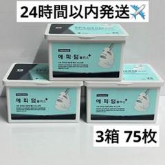 在庫一掃セール売れ筋ランキング 2025年最新】エピダームプラスの人気アイテム メルカリ - パック・フェイスマスク
