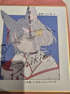 斉藤宗 原画 西陣綾錦織【秋草】 | Shop at Mercari from Japan