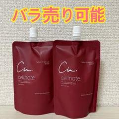新品未開封　セルノート フェミッシュプレミアムホイップ150mL×2　詰め替え用 cellnote. - セルノートフェミッシュプレミアムホイップ
