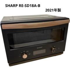 シャープ SHARP電子レンジRE-SD18A-B ジャンク品（C-15）中古品 シャープ SHARP電子レンジRE-SD18A-B ジャンク品（C-15）中古品