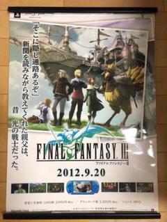 【在庫限り】 非売品】ファイナルファンタジーIII B2 サイズ ポスター - メルカリ ポスター