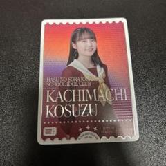 ラブカ 葉山風花 PE＋ サイン ラブカ next step 葉山風花 徒町小鈴 PE+ サイン - メルカリ