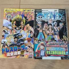 ONE PIECE 1〜79巻