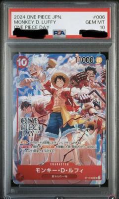 2025年最新】ワンピースデイ ルフィ psa10の人気アイテム - メルカリ