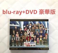 ルパン三世vs名探偵コナン THE MOVIE('13日本テレビ放送網
