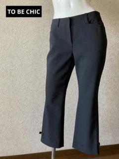 TO BE CHIC クロップトパンツ 極美品 TO BE CHIC クロップドパンツ サイドリボン サイズ40 黒