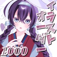 片恋未亡人 鮎村幸樹 直筆 イラスト サイン 色紙