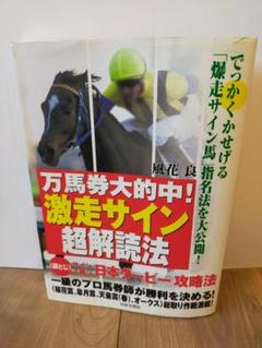 2025年最新】万馬券の人気アイテム - メルカリ