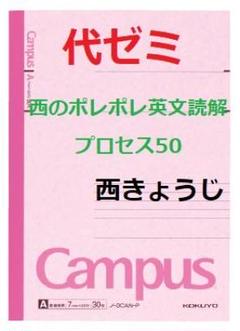駿台】『夏の国公立大古文～読解＆記述～二宮加美師第1回授業