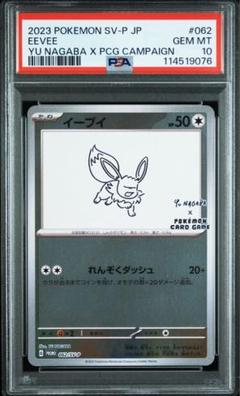 ポケモンセンター 2012 プロモ ブイズPSA10 2025年最新】イーブイ プロモ psa10の人気アイテム - メルカリ