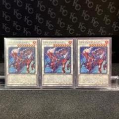 遊戯王OCG ドラゴン族モンスター 3枚セット