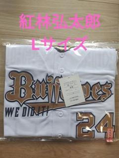送料無料 即決 オリックス・バファローズ 紅林弘太郎選手