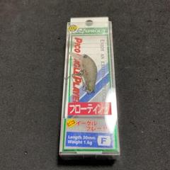 ピコイーグルプレーヤーFG2 グロ〜ン くりまんじゅう 神の子 城峰 オリカラ 城峰釣具店 | 【DAYSPROUT/城峰オリジナル】 ピコイーグル