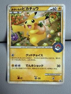 おかいものピカチュウ　らくらくメルカリ便 ポケモンカード おかいものピカチュウ 079/L-P プロモ - メルカリ