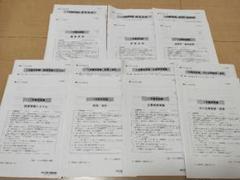 TAC中小企業診断士講座　1次養成答練