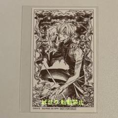 ジャンプSQ. RISE 2024 WINTER 2月号 アニメイト特典 付録 Amazon.co.jp: D Gray-man ディーグレイマン Dグレ グッズ
