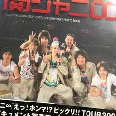 2025年最新】中古 関ジャニ∞ えっ！ホンマ！？ビックリ！！TOUR