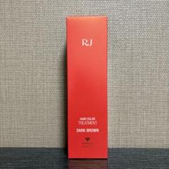 山田養蜂場RJヘアカラートリートメント210g 7本セット　ダークブラウン 山田養蜂場 RJヘアカラートリートメント ダークブラウン 210g