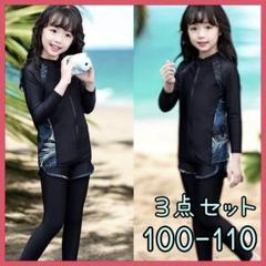新品 キッズ ラッシュガード 女の子 水着 ５点セット 100 110 a