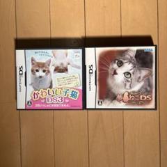 夢ねこDS