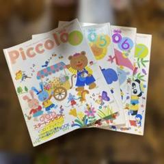 2025年最新】保育雑誌まとめ売りの人気アイテム - メルカリ