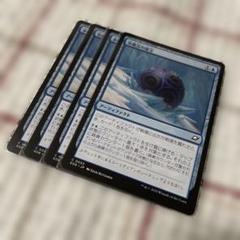 氷魔法の秘宝x4