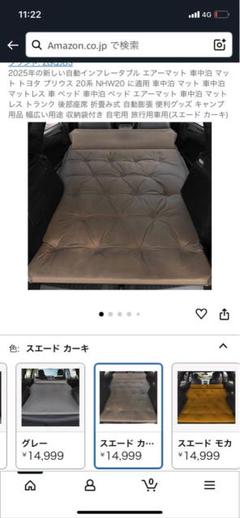 20プリウス 車中泊　エアークッション　スエード 20プリウス 車中泊 エアークッション スエード - メルカリ