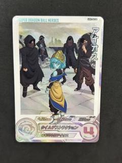 【美品】アイオス　sec 2025年最新】スーパードラゴンボールヒーローズ ugm1-sec