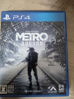 メトロ　エクソダス　ps4