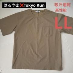 はるやまpsfa TokyoRun 高性能メンズTシャツ