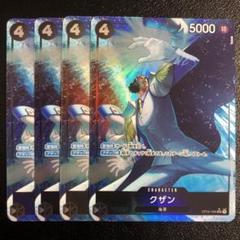 ワンピースカードゲーム　クザン　SR パラレル 4枚