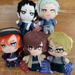 ☆文豪ストレイドッグス　ともぬい5体セット！10399円！　⚠まとめ売り希望！ ☆文豪ストレイドッグス ともぬい5体セット！10899円！ ⚠まとめ